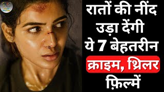 Top 7 Best Bollywood Mystery Suspense Thriller Movies | Crime Thriller Movies | Filmy Counter
