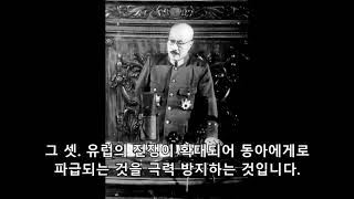 도조 히데키 - 일본을 위협하지 말 것 (1941년 11월 17일)