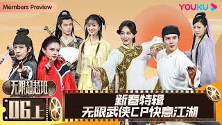 ENGSUB [Memories Beyond Horizon] EP06 Part 1 | YOUKU SHOW