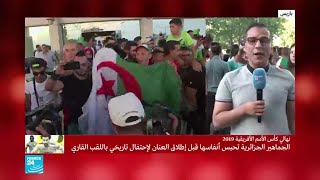 معهد العالم العربي بباريس يفتح أبوابه لأنصار منتخب الجزائر قبيل نهائي أمم أفريقيا