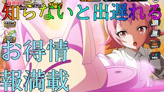 【ふんクロ】初心者必見！！効率的なアイテム回収や無料ガチャ要素を紹介！！【シャーマンキング、ふんばりクロニクル】