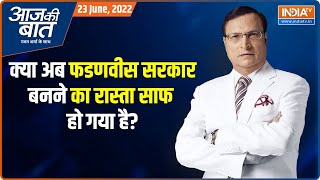 Aaj Ki Baat | एकनाथ शिंदे के साथ शिवसेना के 40 विधायक हैं? | Rajat Sharma