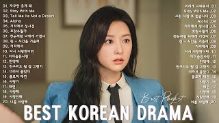 Korean drama OST Playlist 하루 종일 들어도 좋은노래 Kdrama Ost Playlist 🍒 태양의 후예,푸른 바다의 전설, 호텔 델루나,도깨비, 사랑의 불시