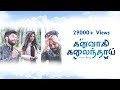 Kanavaagi Kalaindhaai | Tamil Love Short Film | Rony