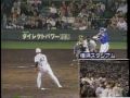 進藤横浜 1998年10月8日