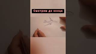 #рисуем #самолет #airplane #art #drawing #shorts #video