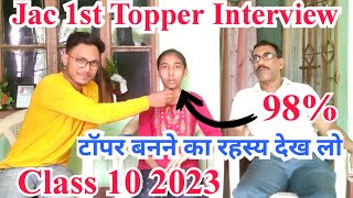 Jac first Topper interview | jac class 10 Topper interview | jac board first Topper interview 2023