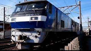 サービス警笛あり！EF210-171牽引1050レ！ 福岡タ～東京タ