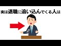 ちょっと気になる心理の雑学【まとめ】