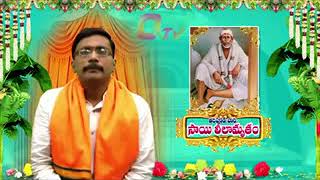 శ్రీ సాయిలీలామృతము  SRISAILEELAAMRUTHAM PART 1