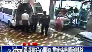 轉院病患遇國道車潮 警車開道－民視新聞