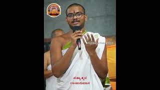 A Beautiful Shloka About Shri Satyatmateertha Swamiji Written By Chi.Nachiketa Acharya