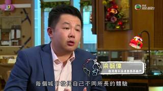 升學無疆界 EP53 粵港澳大灣區香港青年實習計劃