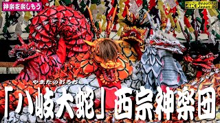 🎥全てを見せます本編版🎥独占撮影🌀必見❗場外乱闘＋ネスト会長飛び入りあり👹伝統の重さと神楽の楽しさを改めて知るなり👹神楽歌入「八岐大蛇」西宗神楽団🚛ネスト祭にて🎤２ビデオ＋３年ぶりの素晴らしい演舞なり