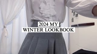 ❄️🏛️짧은 겨울 룩북 브이로그 | Winter LOOKBOOK 2024 | demi-classic aesthetics。| 내가 좋아하는 겨울에 내가 좋아하는 옷 찾아입기