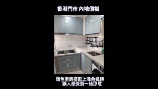 香港全屋傢私定制·香港門市·內地價格，淺色廚房搭配淺色瓷磚，很好看