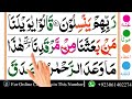 surah yasin with tajweed quran difficult word u0026 stop ayat 51 52