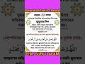 জুমার দিনের আমল।। the amol of jumma day islamicvideo amol আমল হাদিস hadees islam islamic