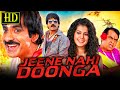 Jeene Nahi Doonga (Daruvu) South Hindi Dubbed Movie | Ravi Teja, Taapsee Pannu, Vennela Kishore