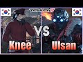 Tekken 8  ▰  Knee (Dragunov) Vs Ulsan (Dragunov) ▰ Player Matches!