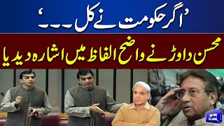 Mohsin Dawar Warns to Govt | Fiery Speech in National Assembly Session