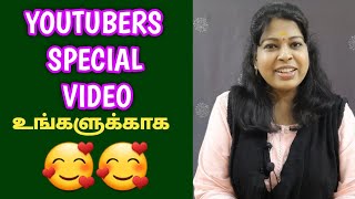 youtube tips tamil/ youtubers special video/Ask your youtube doubts  / Shiji Tech Tamil