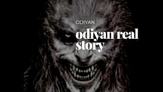 ഏതാണ് ഒടിയൻ /what is odiyan real story