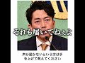 【タダ】小泉進次郎の殿堂入りボケてがマジでツッコミどころ満載だったwww【1036弾】