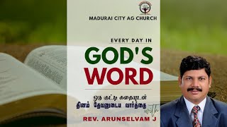 ஓடும் ரயிலை நிறுத்த முயன்றவர் என்ன நடந்தது / 07.10.2021 / DAY 489 குட்டி கதையுடன் தேவனுடைய வார்த்தை