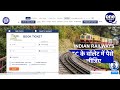 irctc ticket booking diwali और chhath puja के लिए टिकट चाहिए करें ये काम वनइंडिया हिंदी *news