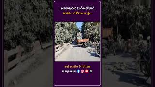 కుంగిన లోలెవెల్ వంతెన.. పోలీసుల ఆంక్షలు | Khammam | Telangana | Way2news Telugu