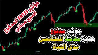 احصل على مؤشر SR Techno Smart Scalping مجاناً  - و أخيراً  أقوى مؤشر مدفوع على trading view