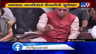 CM Rupani offers prayer at Kal Bhiarav temple in Palitana, Bhavnagar | Tv9GujaratiNews