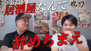 フランチャイズにオススメの業態はこの焼肉屋一択！