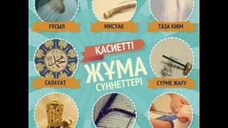 Барча мусулмон биродарларга жумма мубооа 2017.03.02