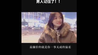 #9 TikTok 抖音精选 男人 赚钱是你唯一的出路