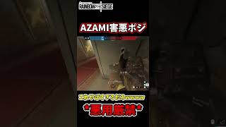 [悪用厳禁】これバレないだろwwww[R6s] #shorts