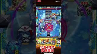 【ノービレ爆絶】この人1体で周回速度アップ【モンスト】