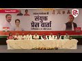 Rahul Gandhi Akhilesh Yadav Press Conference   INDIA Alliance  Congress  Lok Sabha Election 2024