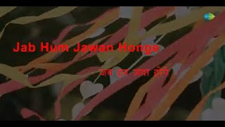 Jab Hum Jawan Honge| Karaoke Song with Lyrics| Sunny Deol, Amrita Singh | Lata Mangeshkar