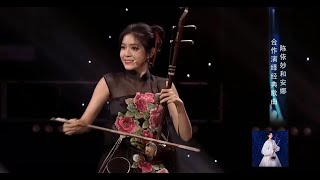 陈依妙二胡演奏《Sha La La La La》｜Chen Yimiao Erhu Performs《Sha La La La La》