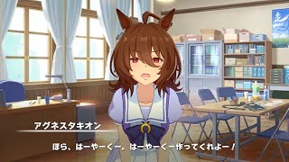 【ウマ娘】はーやーくー作ってくれよー！【アグネスタキオン】