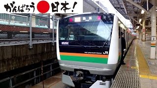 上野東京ライン快速アクティ熱海行 E231+E233系3525E・U234