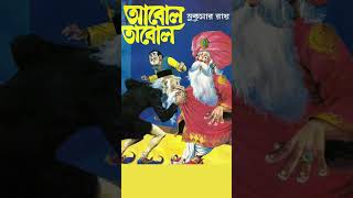 বাংলাটা  ঠিক আসে না | ভাষা দিবসের শুভেচ্ছা | 21 february #shorts #trending #viralshorts