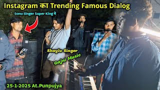 25-1-2025 | Super King Band | Instagram Trending Famous Dialog Super King का 🤩 | At.Punpujya