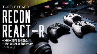 가성비를 추구한다면, 터틀비치 리콘, 리액트-R XBOX 컨트롤러