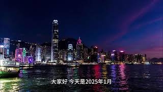 2025年1月2日，新闻摘要! 。 #中国新闻 #shorts #news #chinanews#news live#热点话题 #top