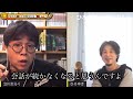 立川志らく人と交われない訳【夜な夜な生配信／切り抜き】