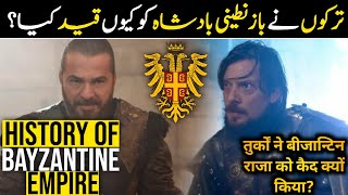 Byzantine Empire History in Urdu/Hindi | Byzantine Empire Documentry in Urdu/Hindi | AKB