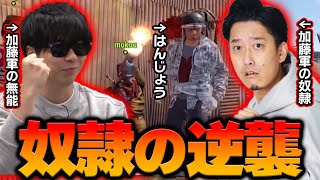 【ニコニコ老人会】もこうと共に加藤軍に謀反を起こし独立するも「扉閉め忘れ」により拠点を奪われてしまう布団ちゃん【RUST】【2024/7/27】